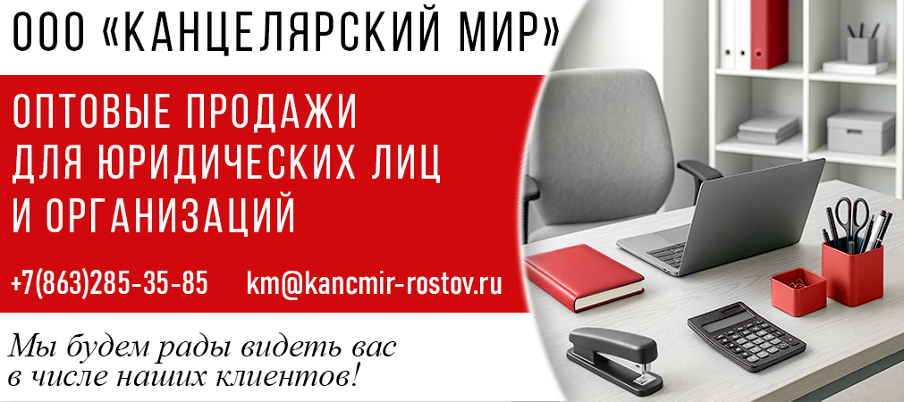 Гостевой баннер